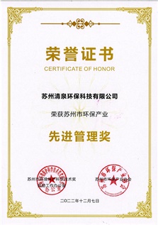 先進管理獎